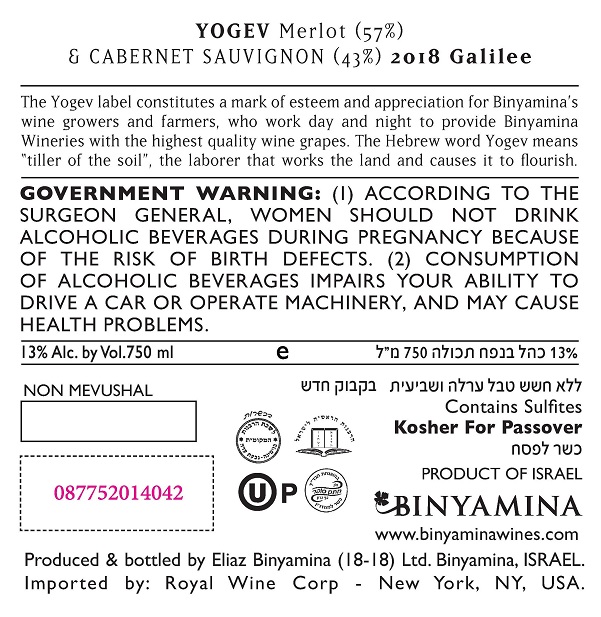 TABC label artwork for Binyamina Yogev Cabernet Sauvignon & Merlot