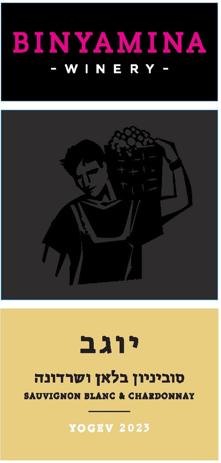 TABC label artwork for Binyamina Yogev Sauvignon Blanc & Chardonnay