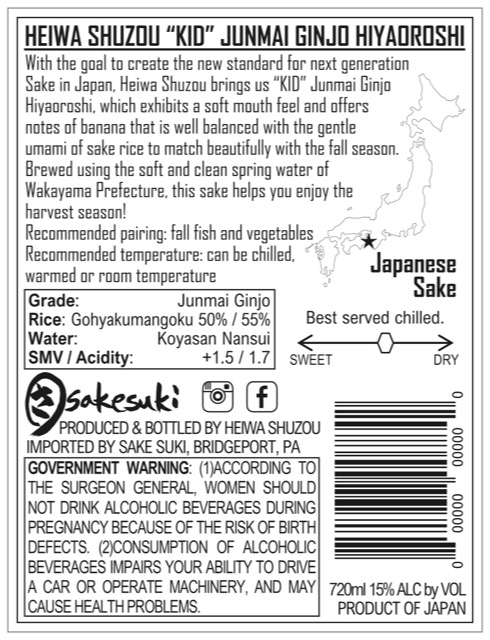 TABC label artwork for HEIWA SHUZOU KID JUNMAI GINJO HIYAOROSHI
