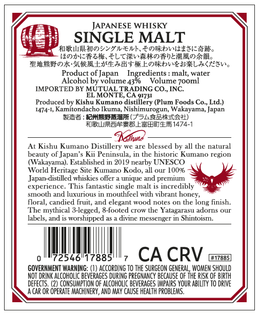 TABC label artwork for 17885   KUMANO WHISKY SINGLE MALT