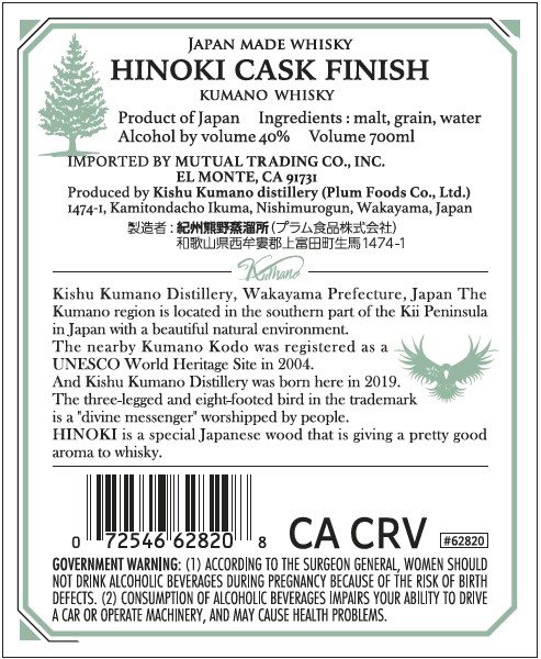 TABC label artwork for 62820   KUMANO HINOKI CASK FINISH