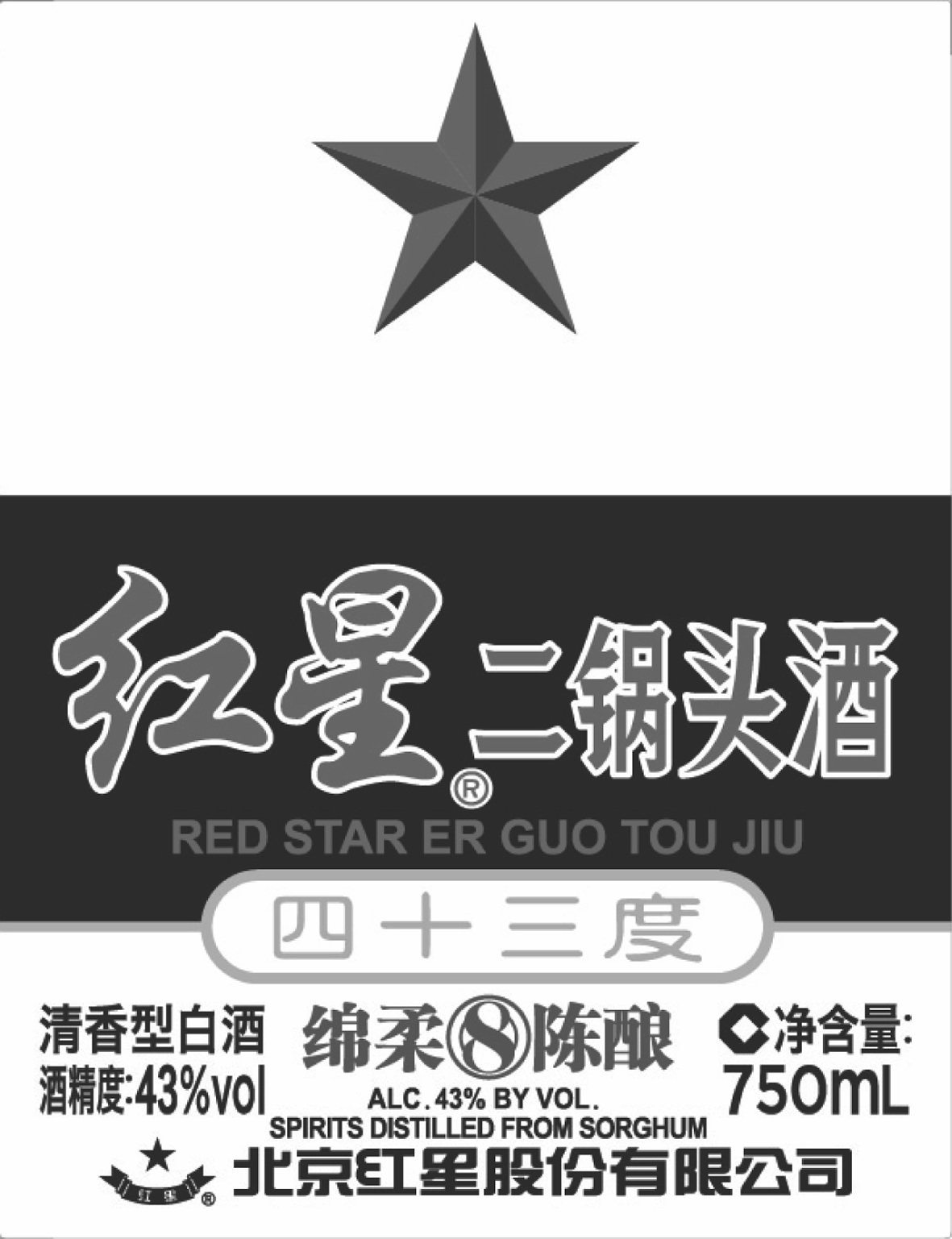 TABC label artwork for RED STAR Er Guo Tou Jiu