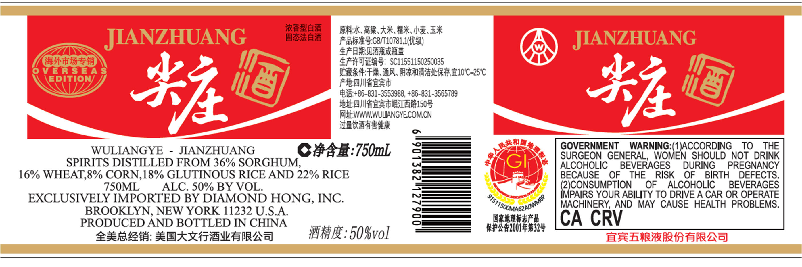 TABC label artwork for WULIANGYE JIANZHUANG