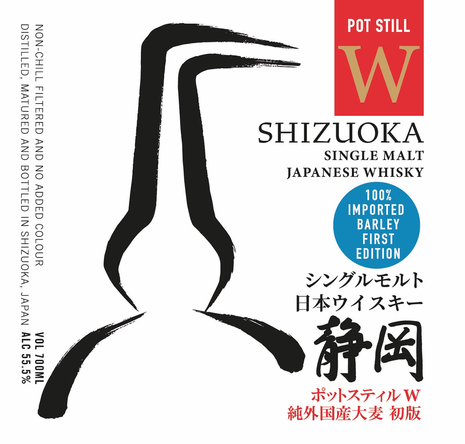 TABC label artwork for Shizuoka Pot Still “W” Japanese Barley 1st edition