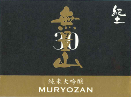 TABC label artwork for Heiwa Shuzou
