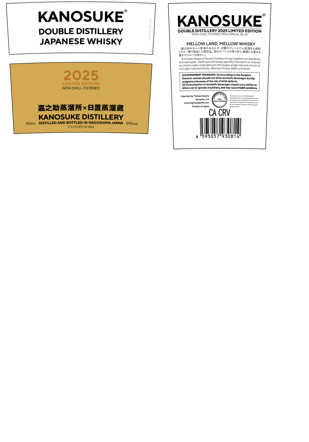 TABC label artwork for Kanosuke Double Distillery 2025 Limited Edition Japanese Whisky