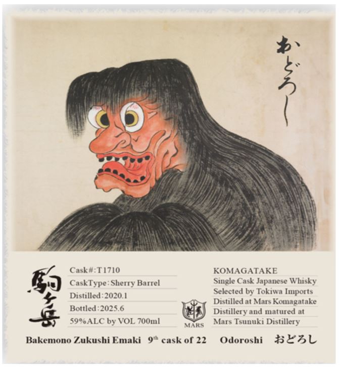 TABC label artwork for MARS SINGLE CASK KOMAGATAKE TSUNUKI AGING BAKEMONO ZUKUSHI EMAKI #09 ODOROSHI
