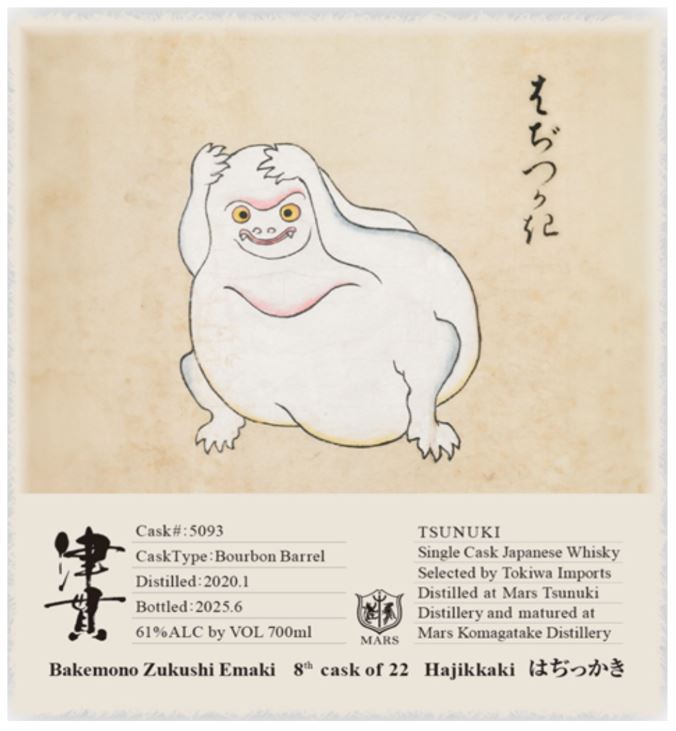 TABC label artwork for MARS WHISKY SINGLE CASK TSUNUKI KOMAGATAKE AGING BAKEMONO ZUKUSHI EMAKI #08 HAJIKKAKI