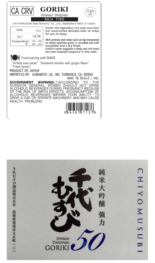 TABC label artwork for Goriki Junmai Daiginjo