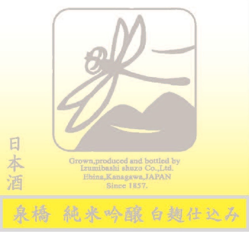 TABC label artwork for IZUMIBASHI SHIROKOJI JUNMAI GINJO