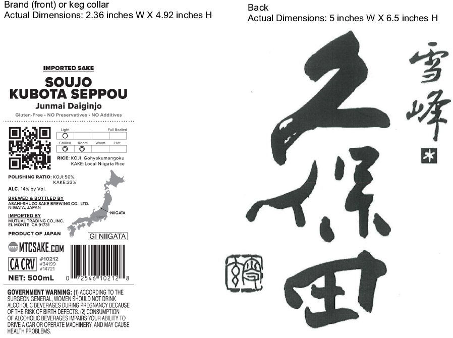 TABC label artwork for 10212   KUBOTA SEPPOU WHITE
