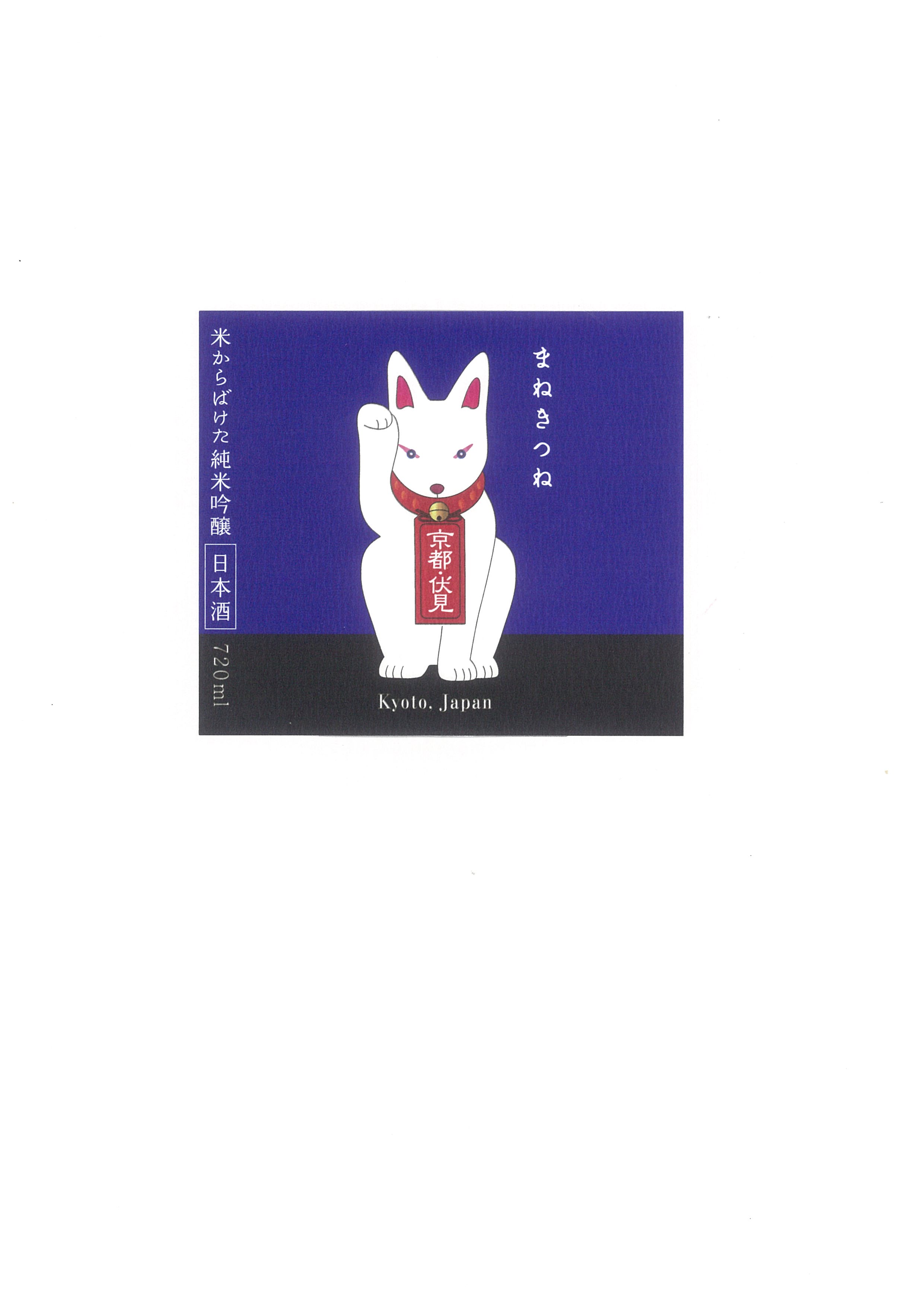 TABC label artwork for TAMANOHIKARI JUNMAI GINJO FOX OF FORTUNE