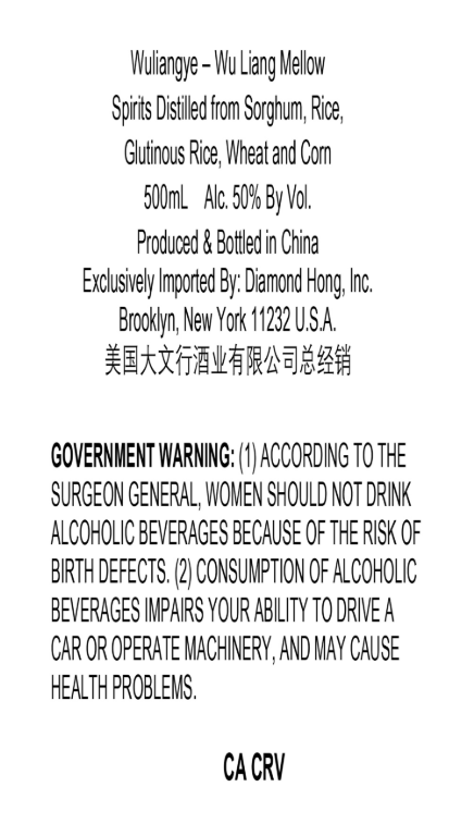 TABC label artwork for WULIANGYE WU LIANG MELLOW