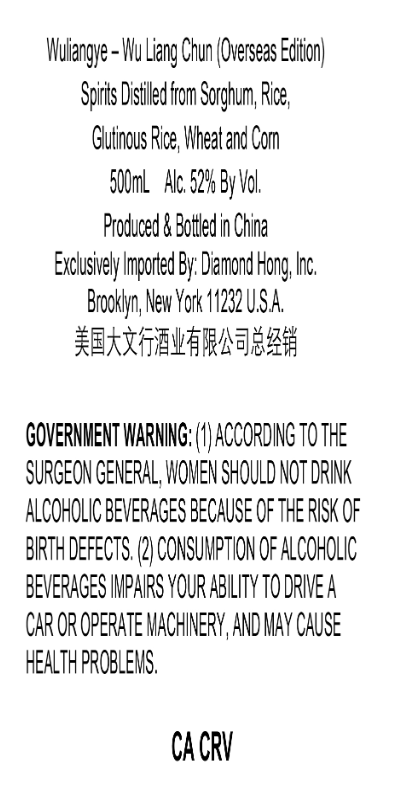 TABC label artwork for WULIANGYE WU LIANG CHUN