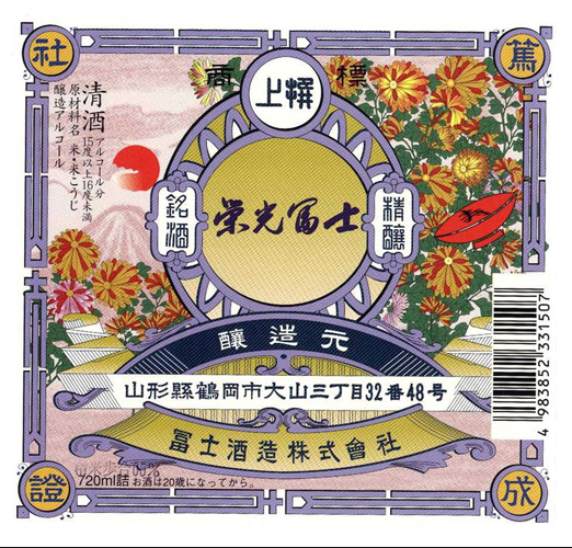 TABC label artwork for Eiko Fuji Honkara