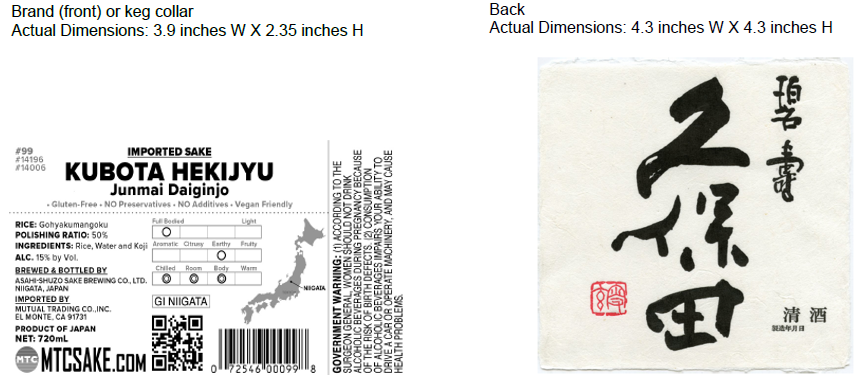TABC label artwork for KUBOTA HEKIJYU JUNMAI DAIGINJO
