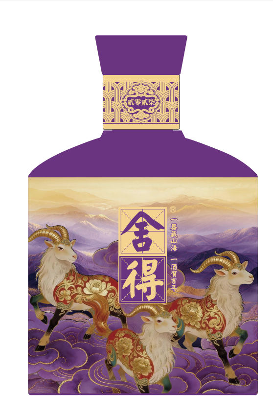 TABC label artwork for SHEDE Year of Goat Gife Package