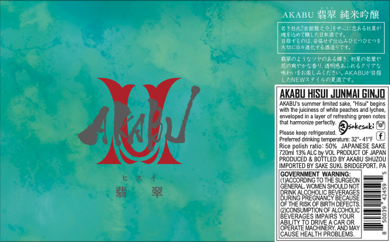 TABC label artwork for Akabu Shuzo Hisui Junmai Ginjo