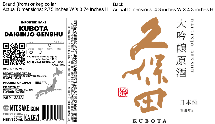 TABC label artwork for KUBOTA DAIGINJO GENSHU