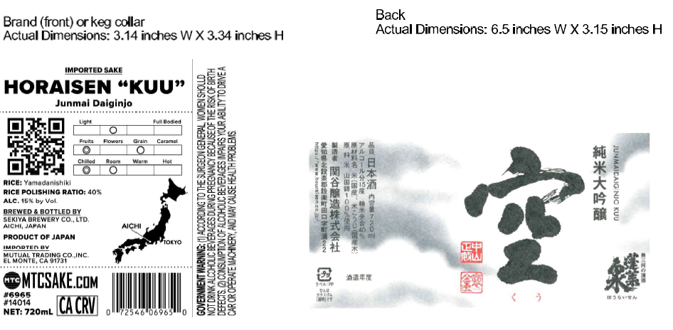 TABC label artwork for 6965   HORAISEN "KUU" JUNMAI DAIGINJO