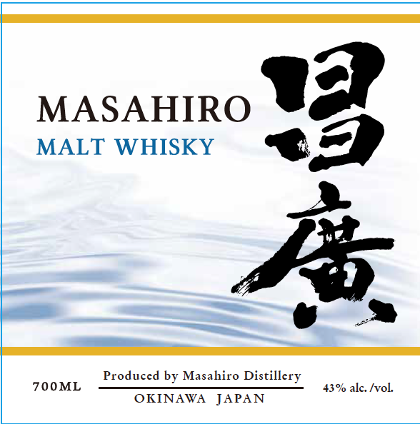 TABC label artwork for MASAHIRO MALT WHISKY